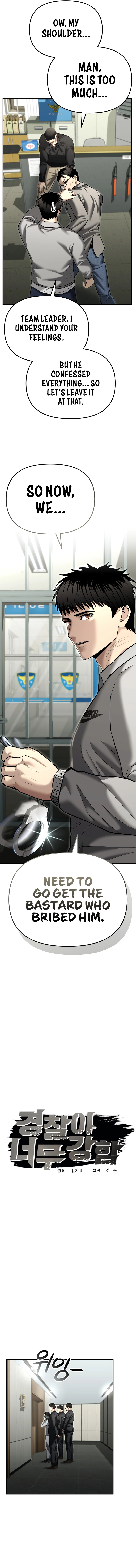 The Overpowered Cop Chapter 33 - Page 11