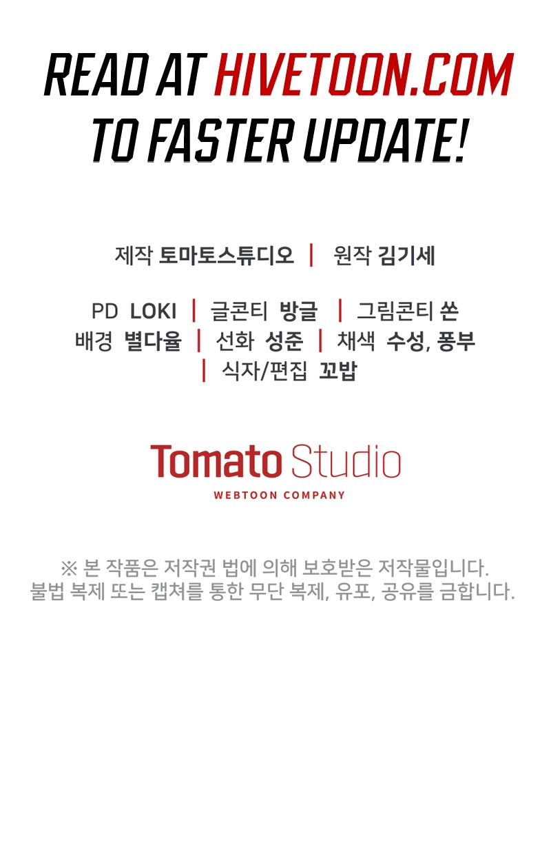 The Overpowered Cop Chapter 36 - Page 23