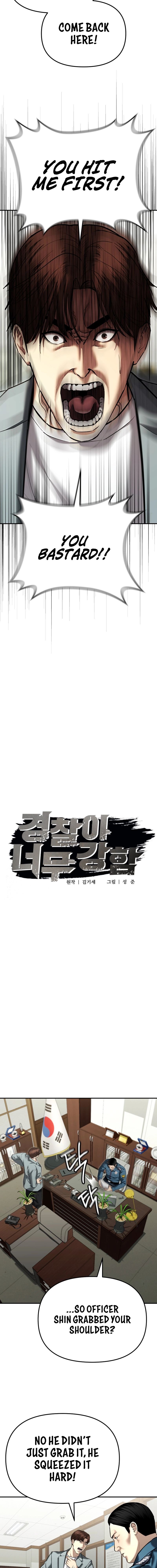 The Overpowered Cop Chapter 38 - Page 12