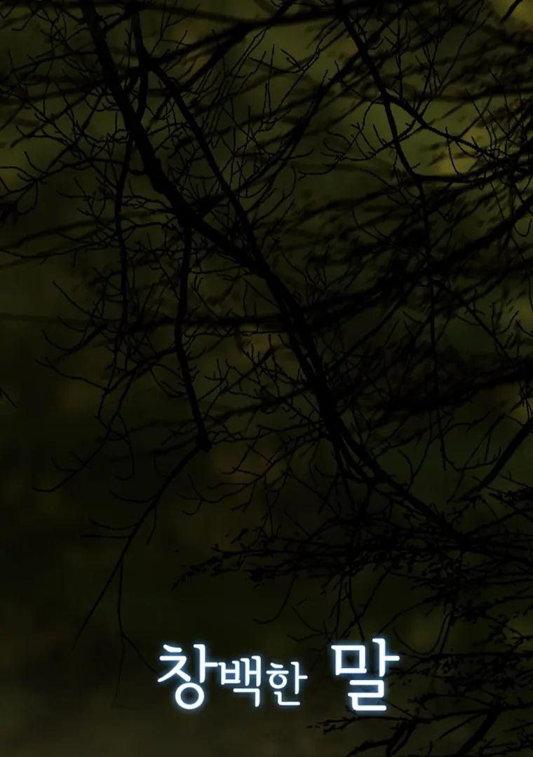 The Pale Horse Chapter 283 - Page 9