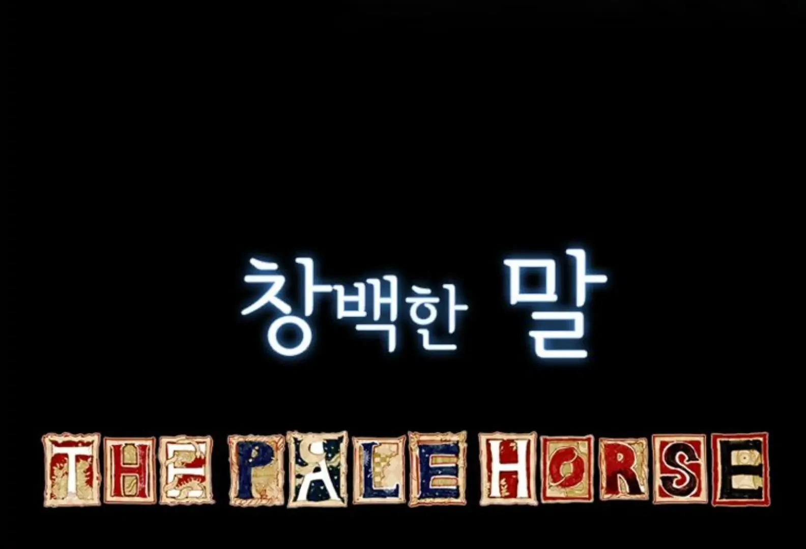 The Pale Horse Chapter 284 - Page 49