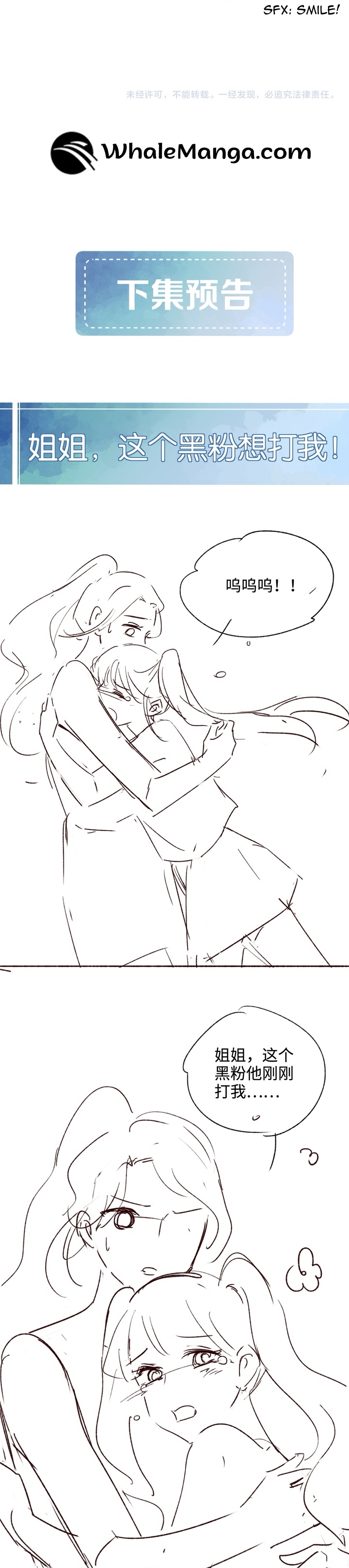 The Perfect Idol’s Handbook of Falling in Love Chapter 2 - Page 16