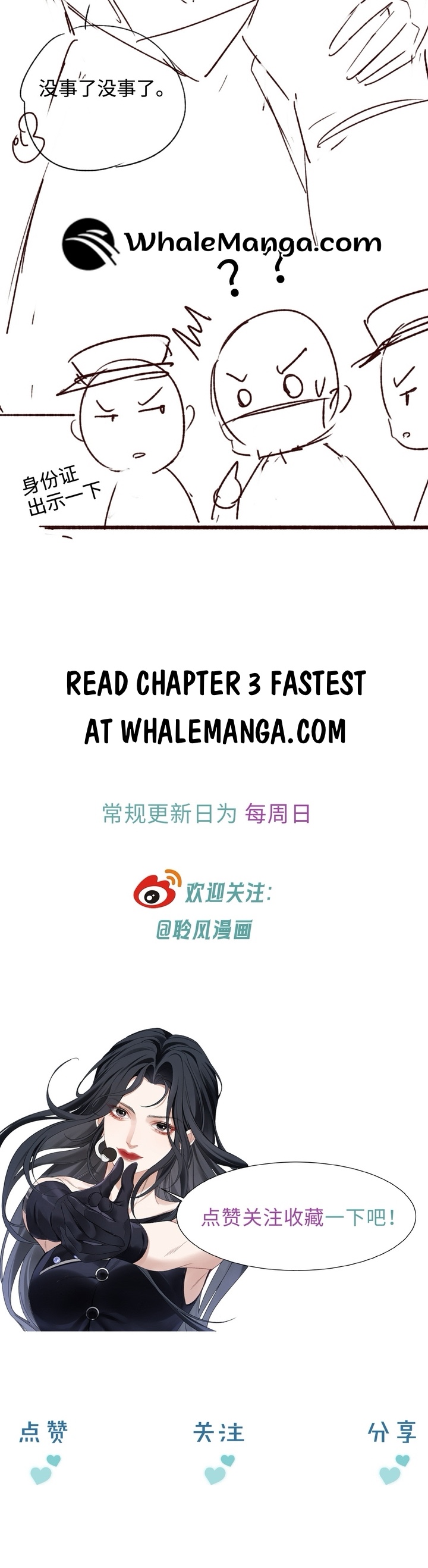 The Perfect Idol’s Handbook of Falling in Love Chapter 2 - Page 17