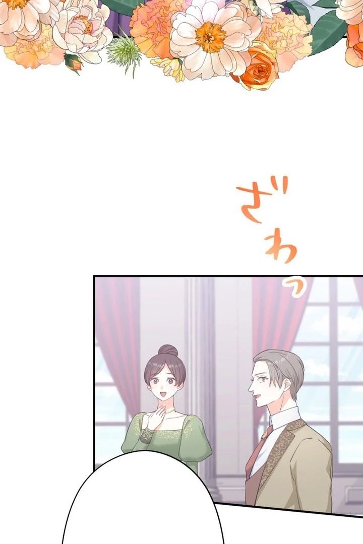 The Poisoned Princess Trains the Deadliest Slave Chapter 17 - Page 6