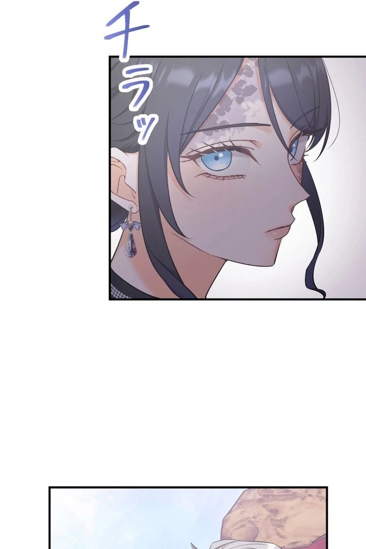 The Poisoned Princess Trains the Deadliest Slave Chapter 17 - Page 30