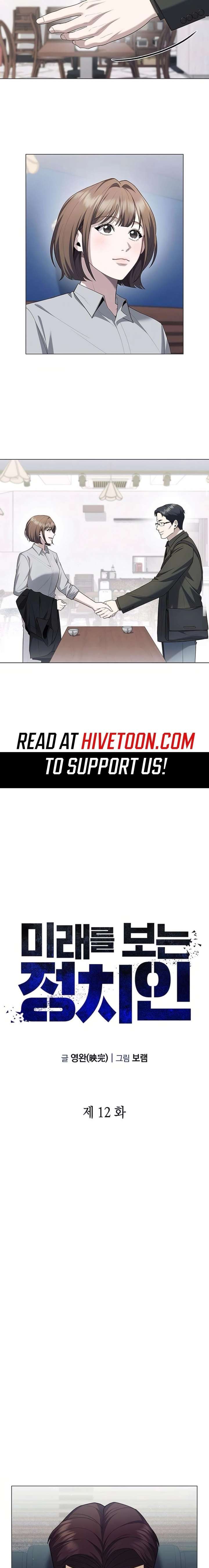 The Politician Who Can See the Future Chapter 12 - Page 8