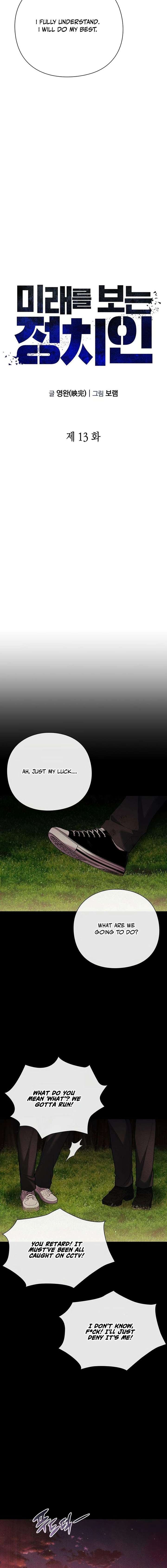 The Politician Who Can See the Future Chapter 13 - Page 6