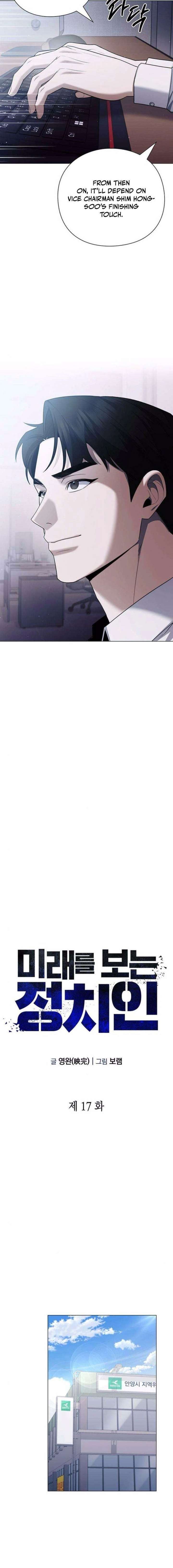 The Politician Who Can See the Future Chapter 17 - Page 5