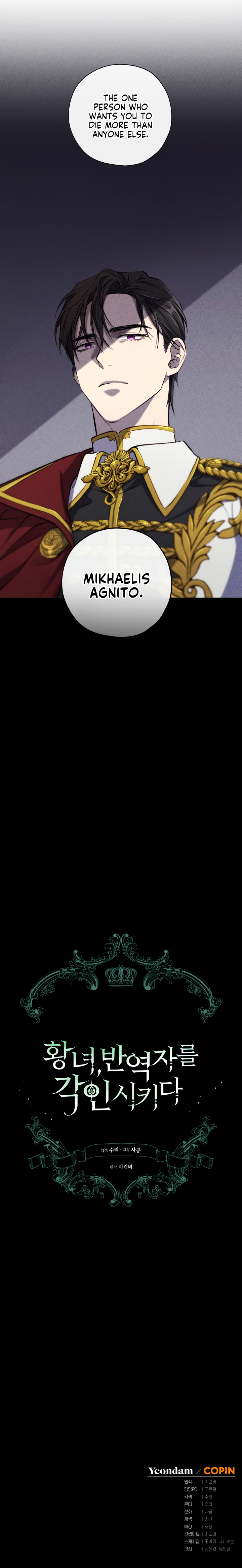 The Princess Imprints A Traitor Chapter 1 - Page 20