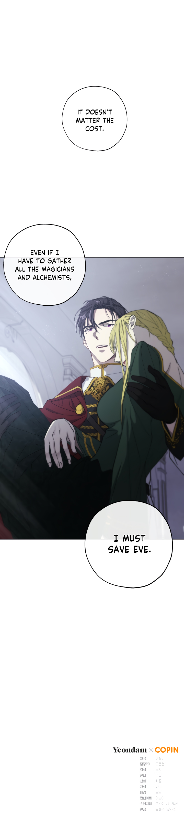 The Princess Imprints A Traitor Chapter 2 - Page 19