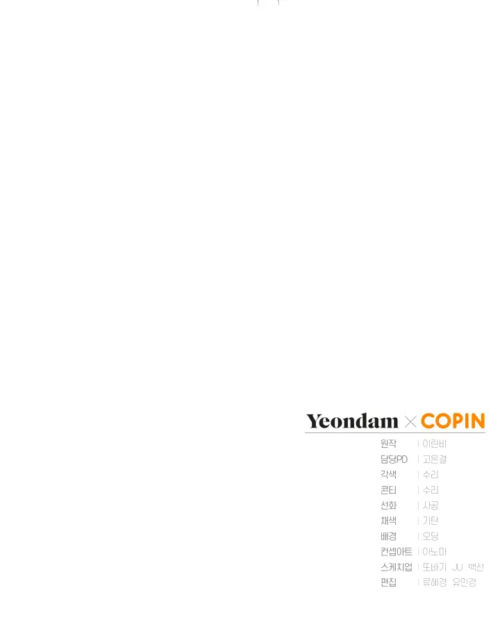 The Princess Imprints A Traitor Chapter 4 - Page 16