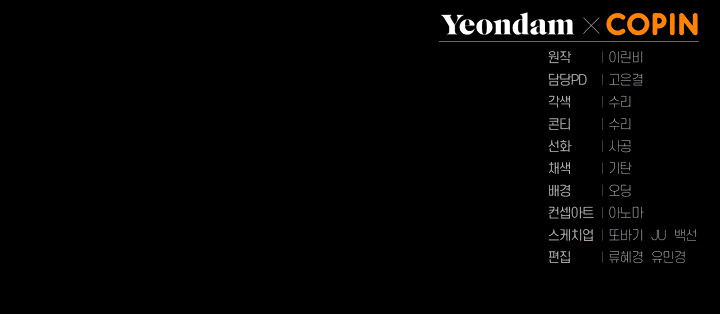 The Princess Imprints A Traitor Chapter 8 - Page 16