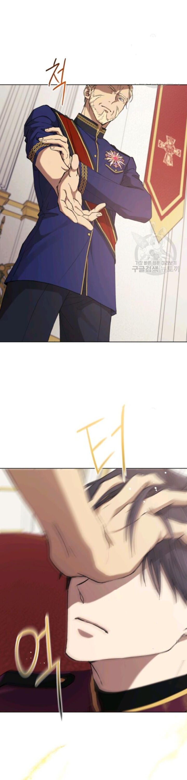 The Princess Imprints A Traitor Chapter 13 - Page 19