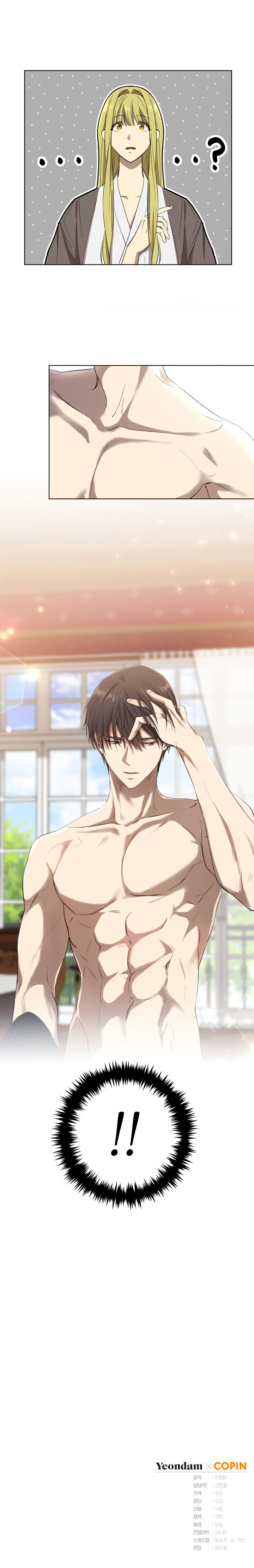 The Princess Imprints A Traitor Chapter 16 - Page 25