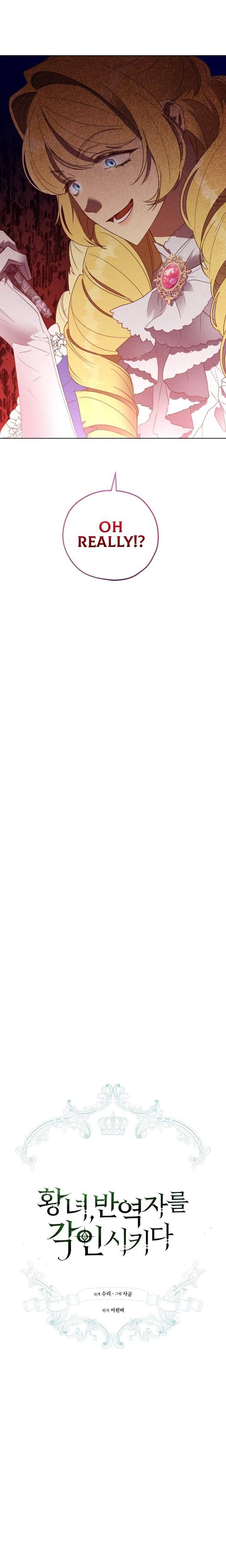 The Princess Imprints A Traitor Chapter 33 - Page 11