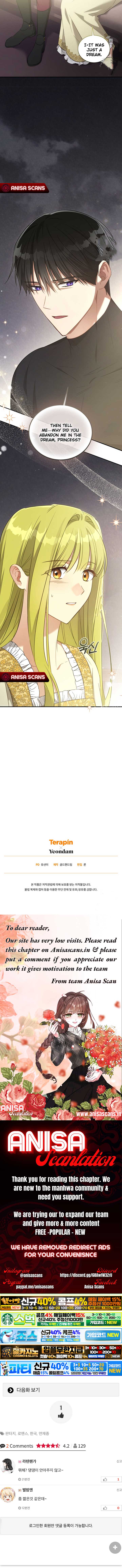 The Princess Imprints A Traitor Chapter 66 - Page 5