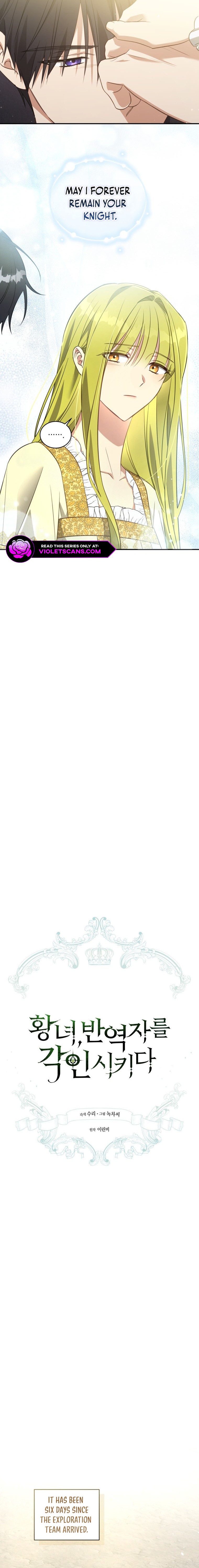 The Princess Imprints A Traitor Chapter 67 - Page 5