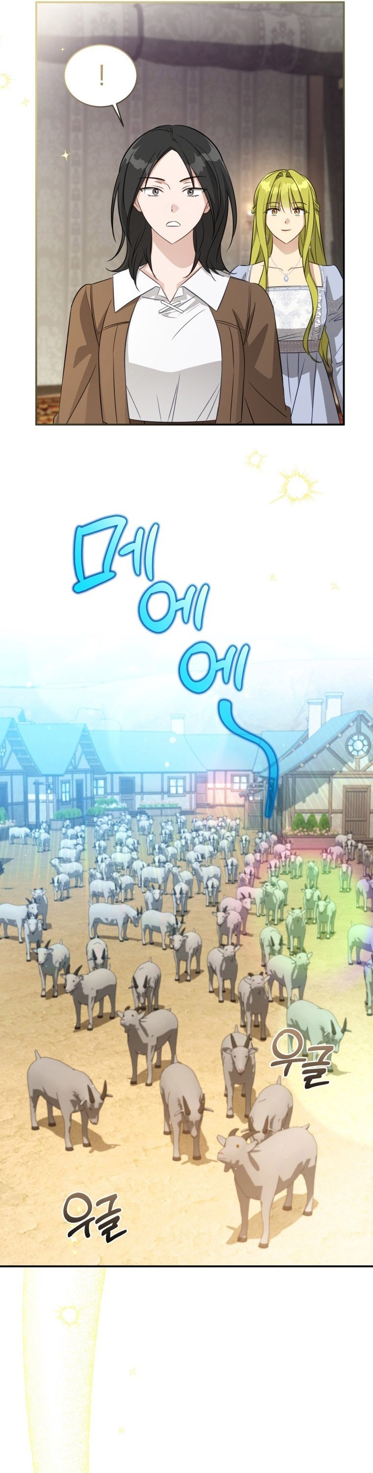 The Princess Imprints A Traitor Chapter 71 - Page 15