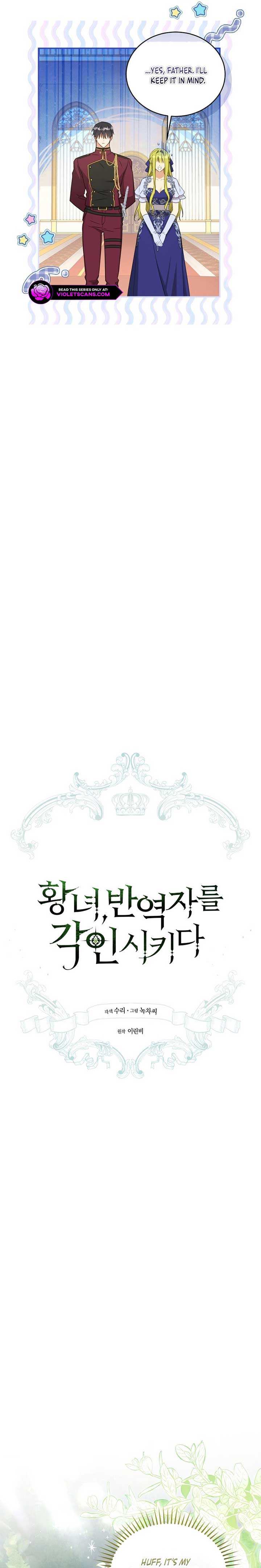 The Princess Imprints A Traitor Chapter 83 - Page 6