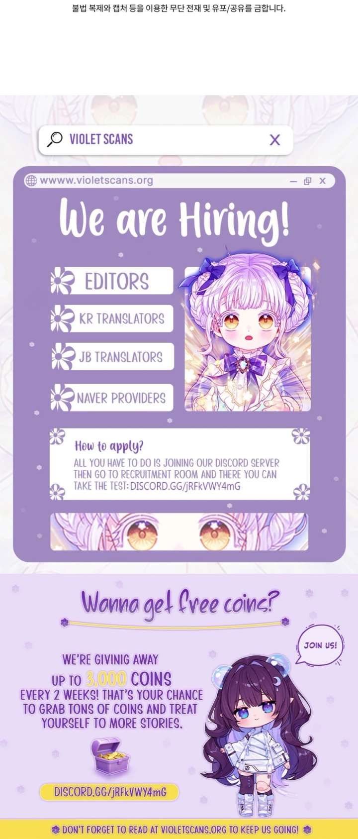 The Princess Imprints A Traitor Chapter 99 - Page 14