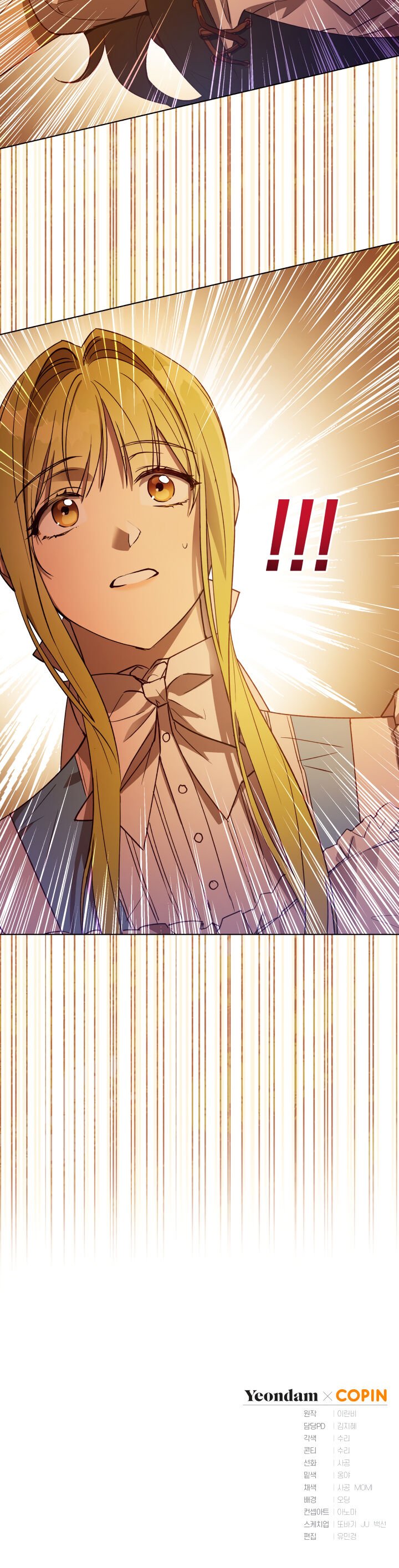 The Princess Imprints A Traitor Chapter 29.9 - Page 23