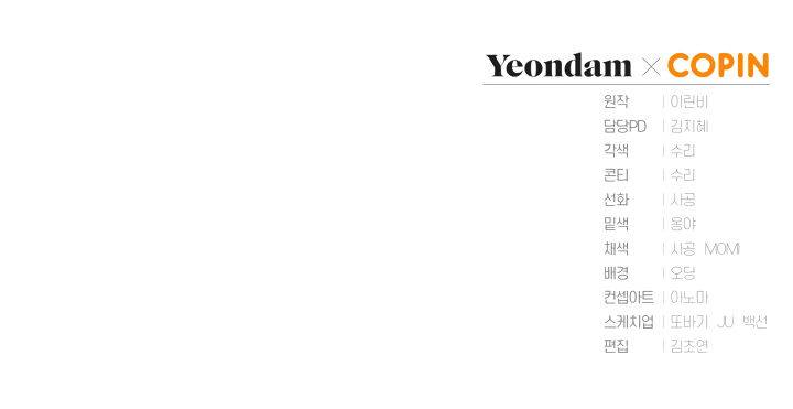 The Princess Imprints A Traitor Chapter 35.9 - Page 32