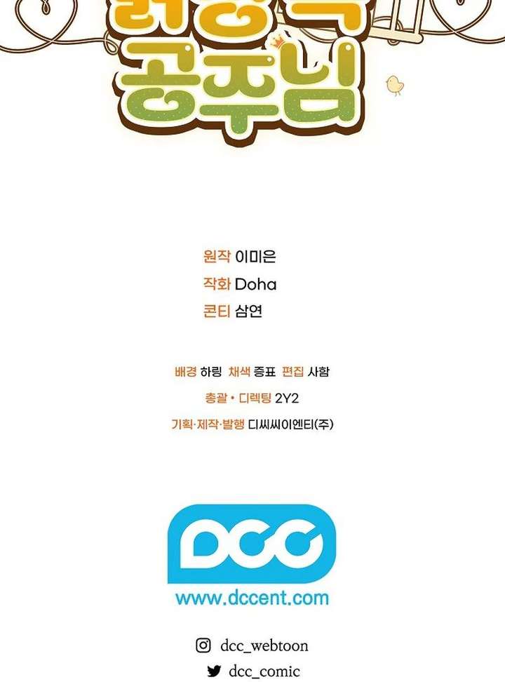 The Princess in The Henhouse Chapter 54 - Page 110