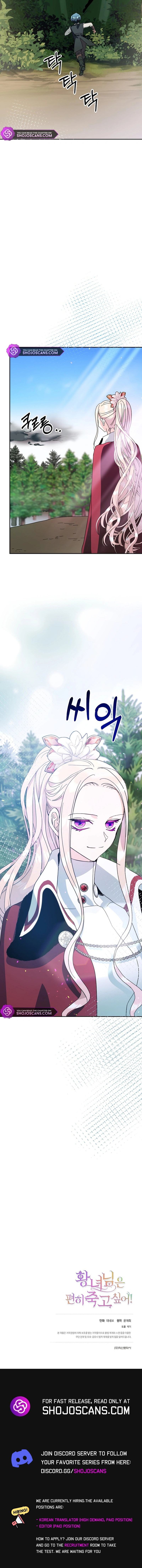 The Princess Wants to Die Comfortably Chapter 52 - Page 16