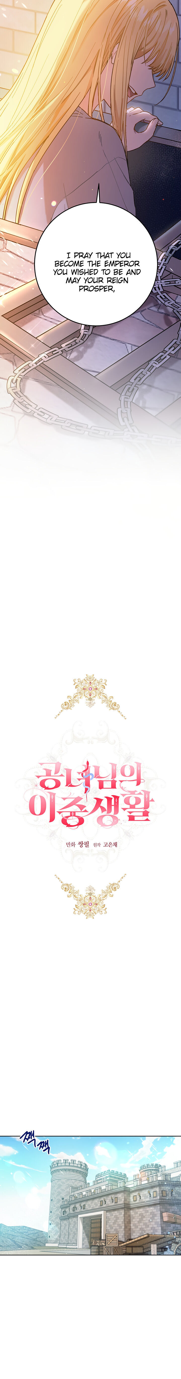 The Princess’s Double Life Chapter 2 - Page 14