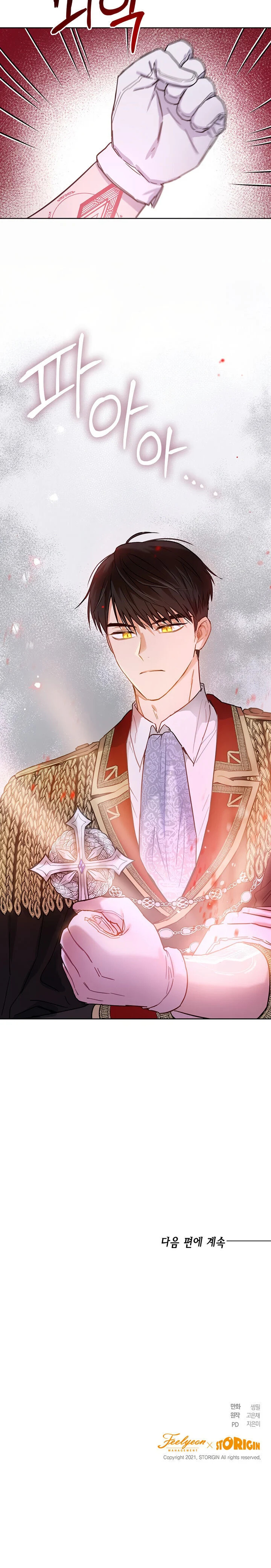 The Princess’s Double Life Chapter 3 - Page 33