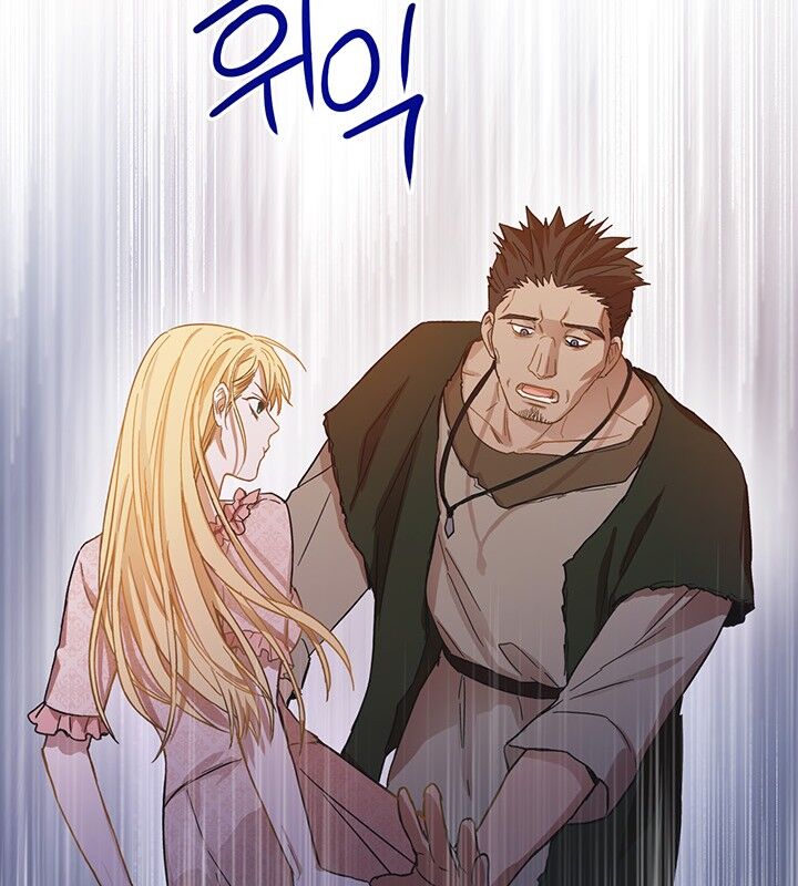 The Princess’s Double Life Chapter 7 - Page 39