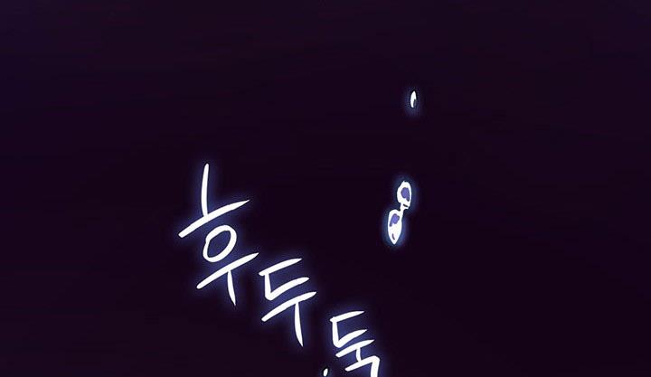 The Princess’s Double Life Chapter 11 - Page 103