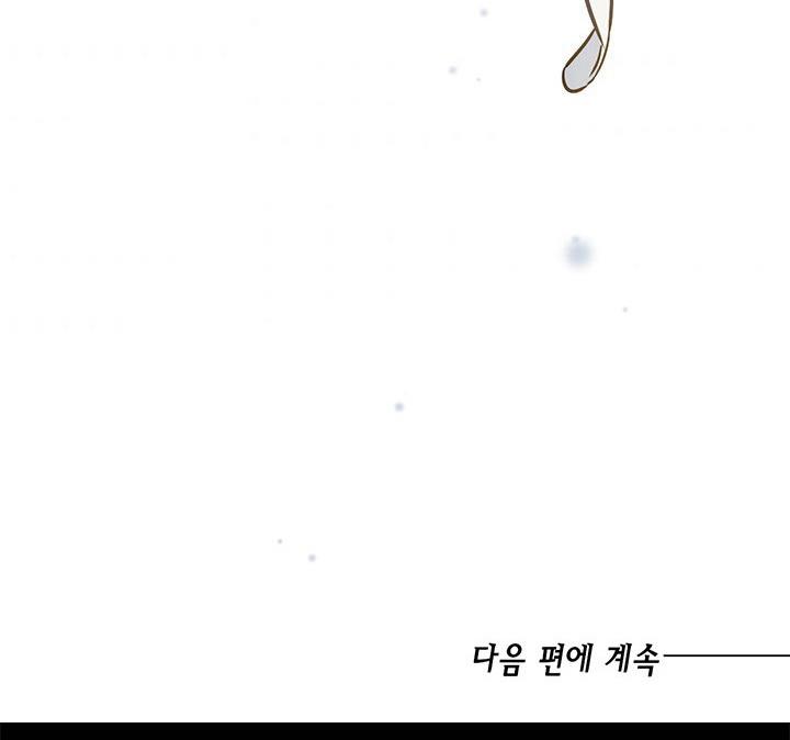 The Princess’s Double Life Chapter 11 - Page 214