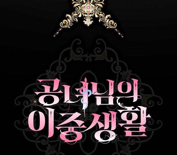 The Princess’s Double Life Chapter 13 - Page 97