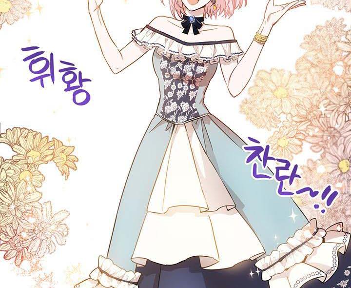 The Princess’s Double Life Chapter 14 - Page 5