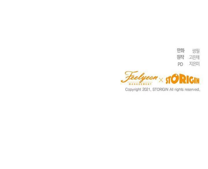 The Princess’s Double Life Chapter 14 - Page 168