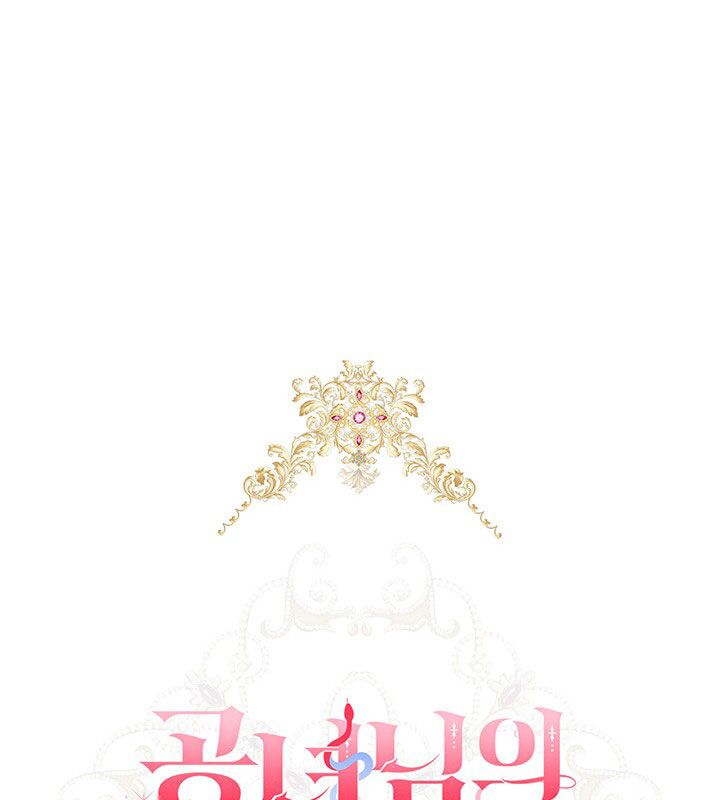 The Princess’s Double Life Chapter 17 - Page 46