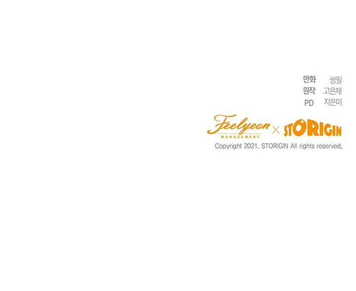 The Princess’s Double Life Chapter 19 - Page 120