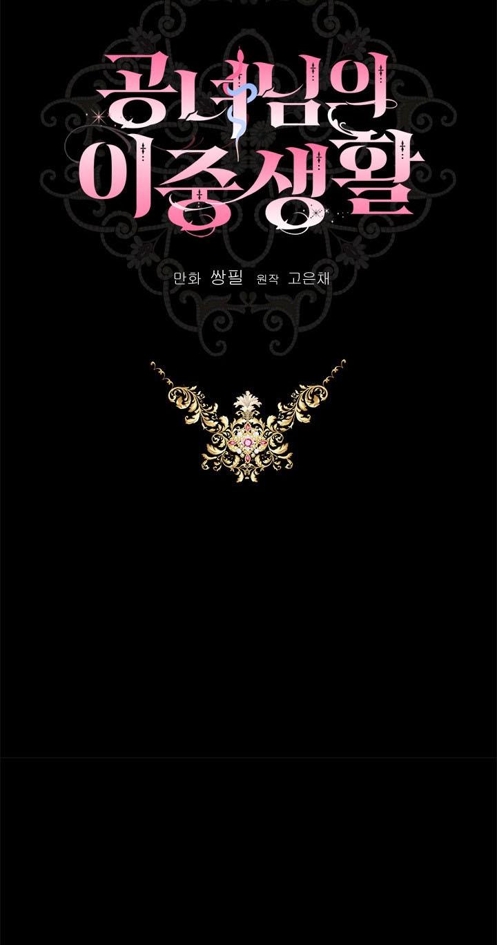 The Princess’s Double Life Chapter 24 - Page 56