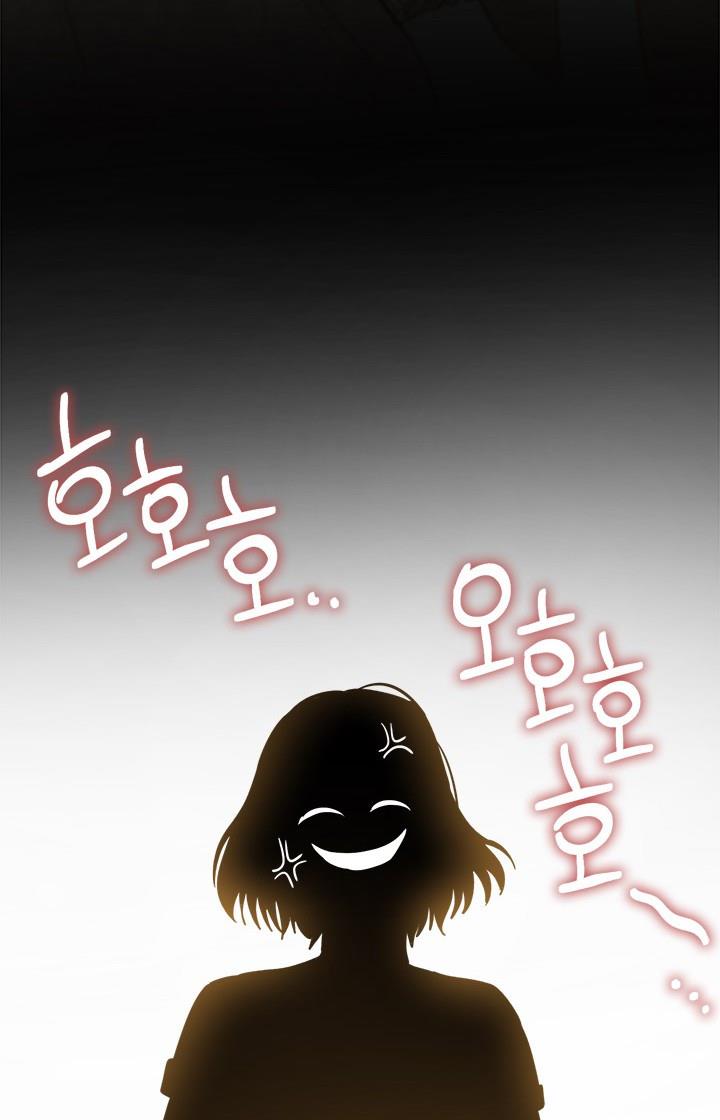 The Princess’s Double Life Chapter 27 - Page 12