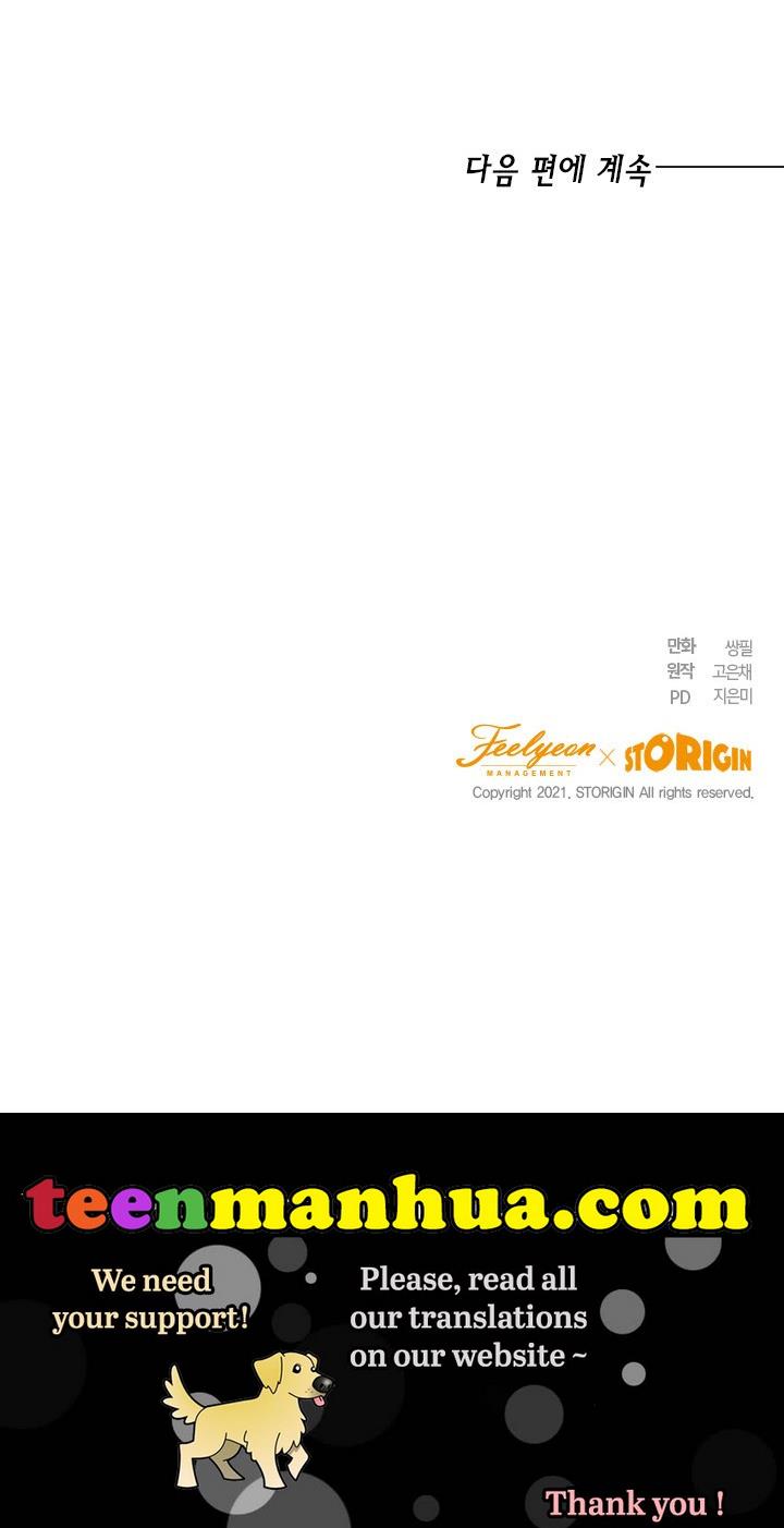 The Princess’s Double Life Chapter 28 - Page 75