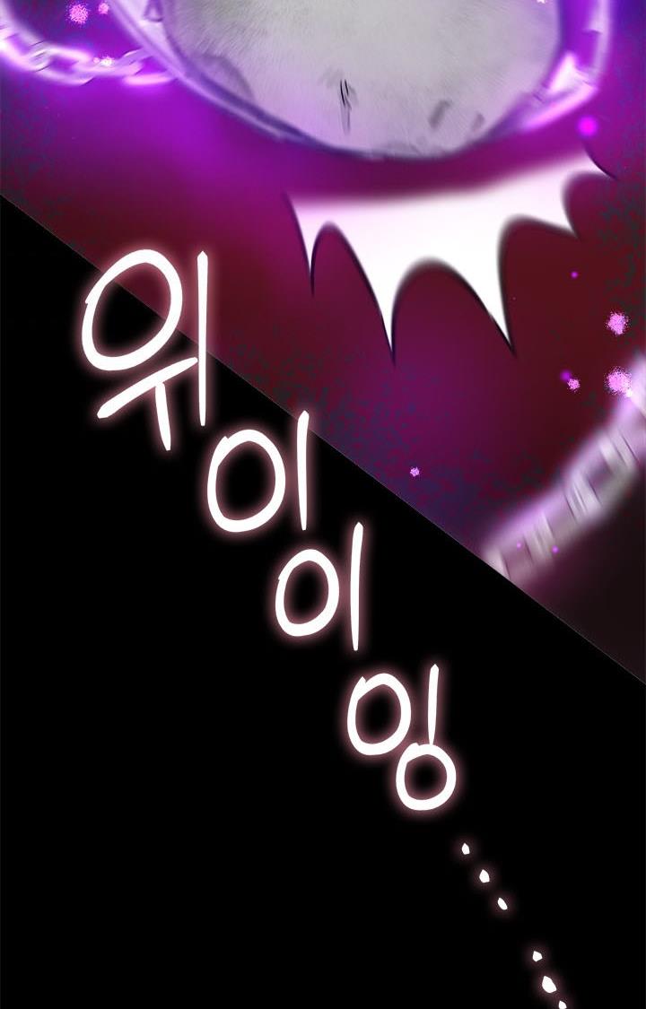 The Princess’s Double Life Chapter 36 - Page 89