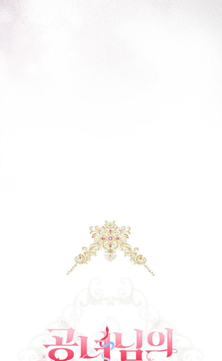 The Princess’s Double Life Chapter 38 - Page 11