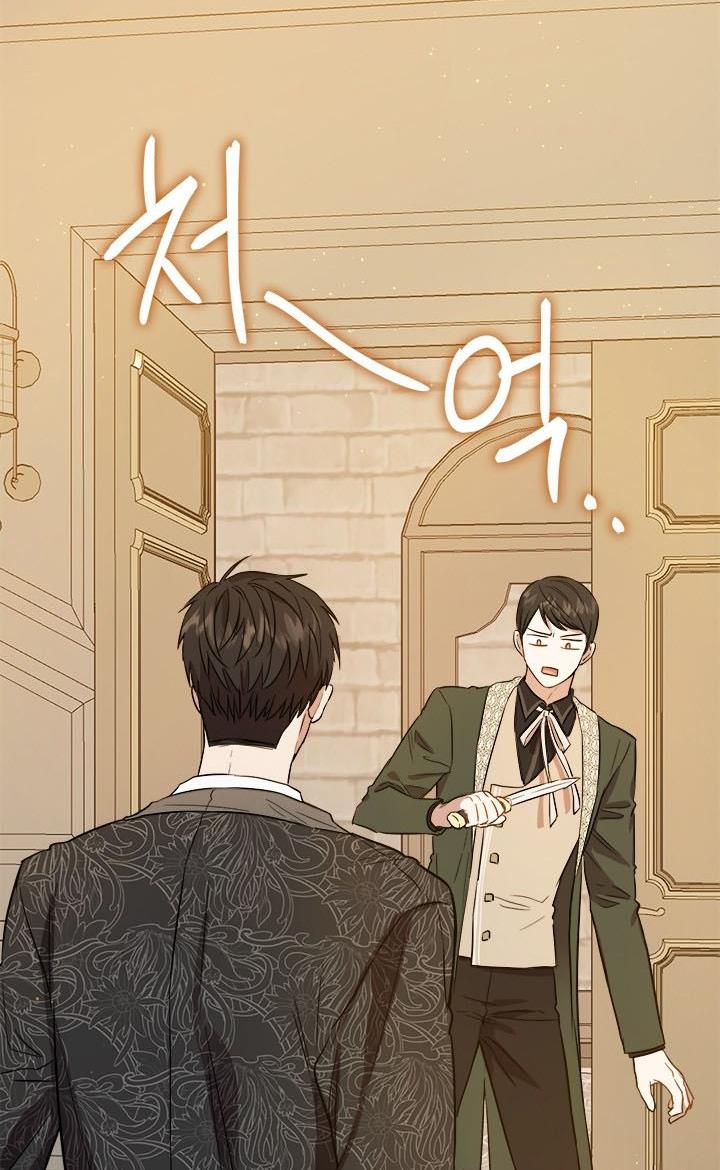 The Princess’s Double Life Chapter 38 - Page 76