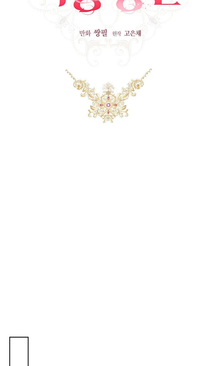 The Princess’s Double Life Chapter 39 - Page 38