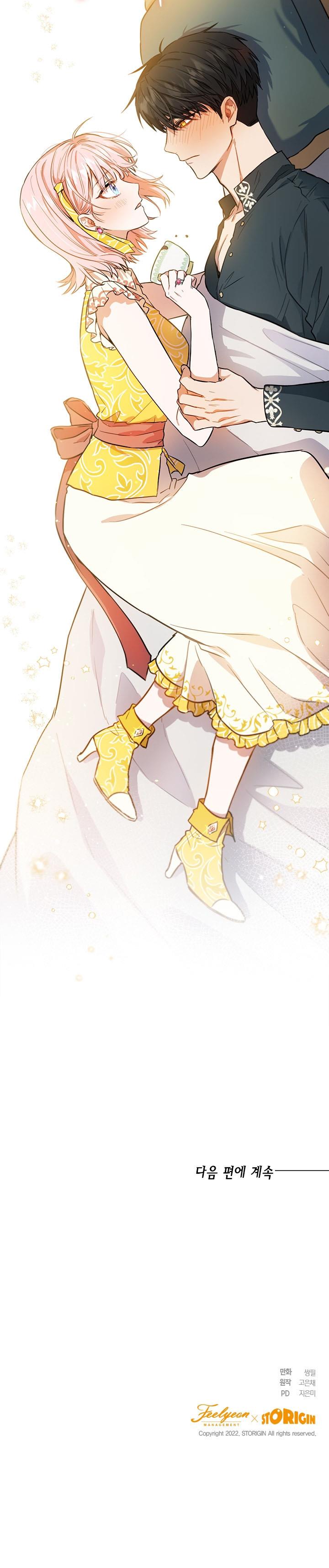 The Princess’s Double Life Chapter 41 - Page 14