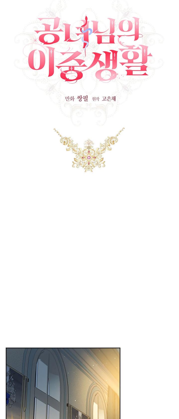 The Princess’s Double Life Chapter 42 - Page 21