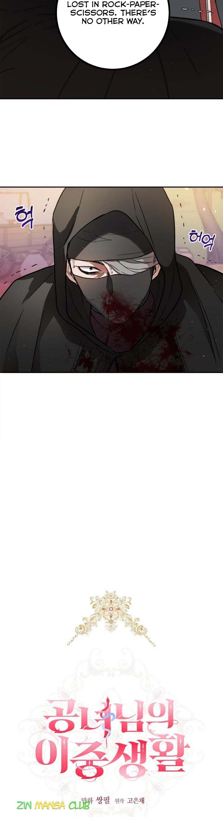 The Princess’s Double Life Chapter 57 - Page 4