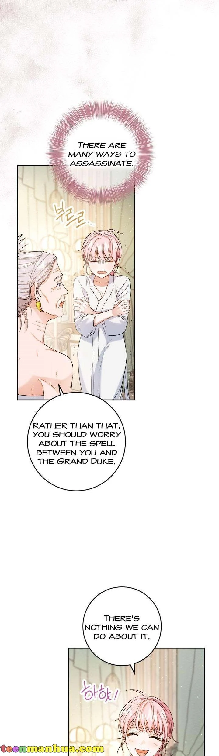 The Princess’s Double Life Chapter 70 - Page 32