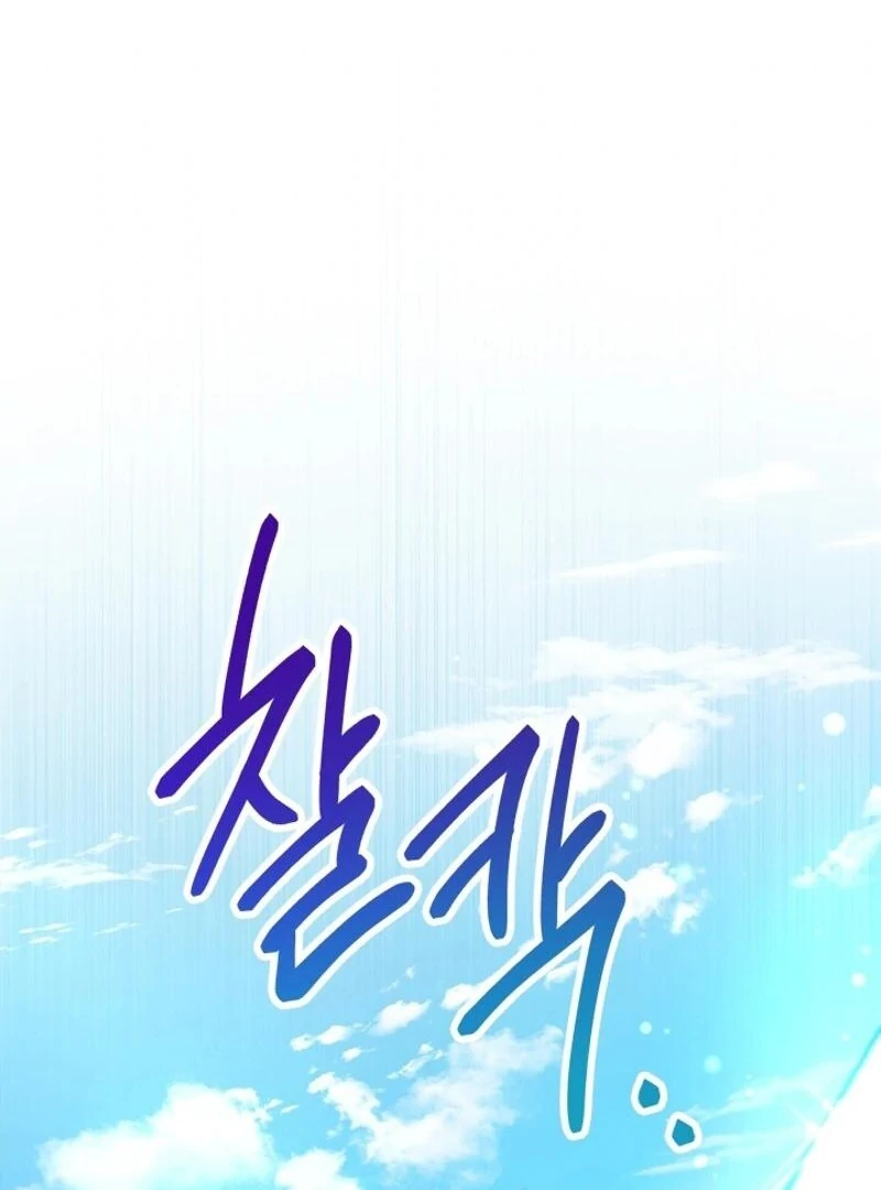 The Princess’s Double Life Chapter 122 - Page 83